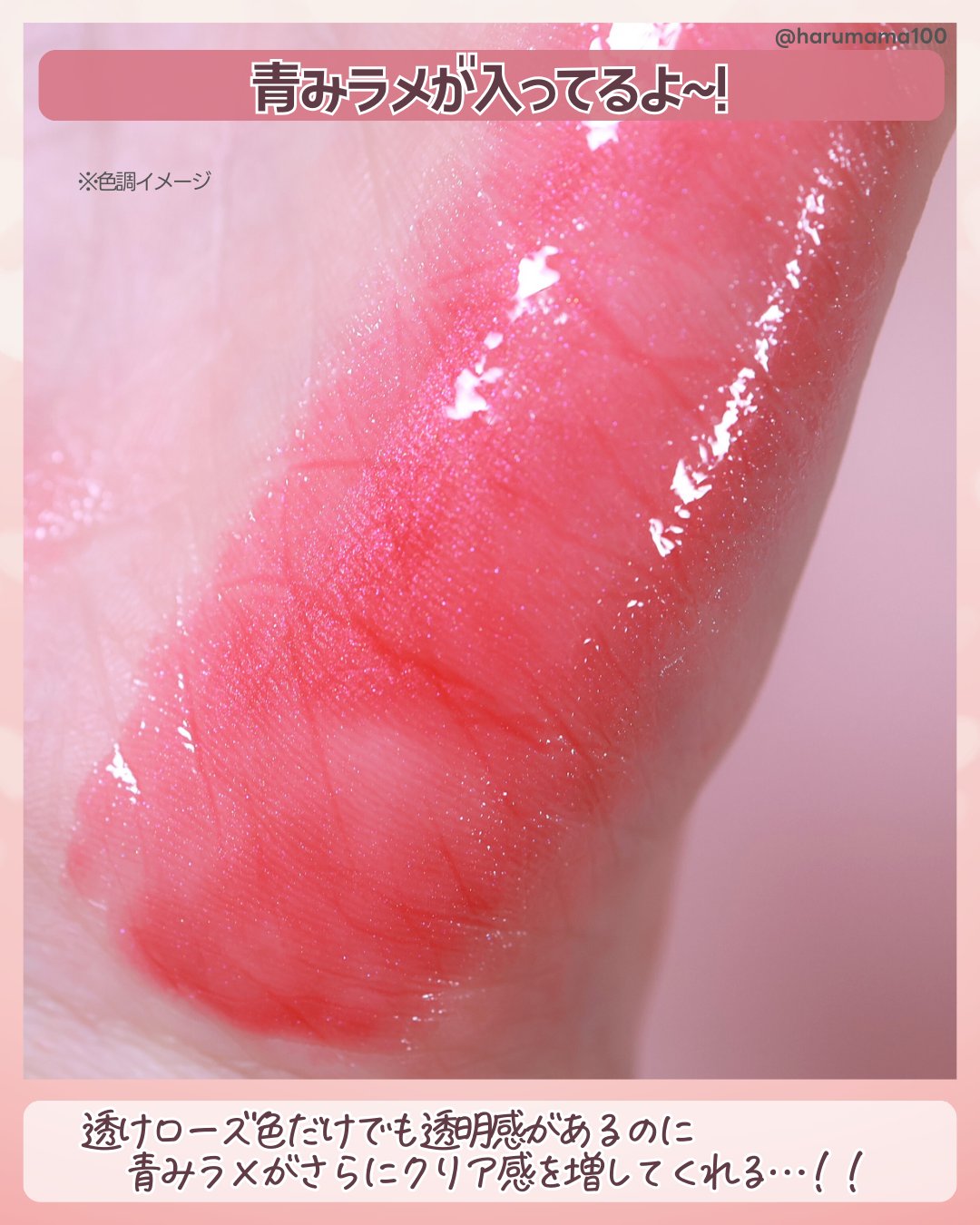 ティント リップ ジェル/ちふれ/リップティントを使ったクチコミ（3枚目）