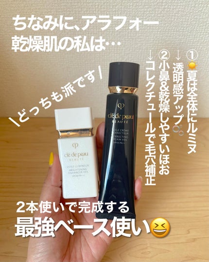 ヴォワールコレクチュールn/クレ・ド・ポー ボーテ/化粧下地を使ったクチコミ(10枚目)