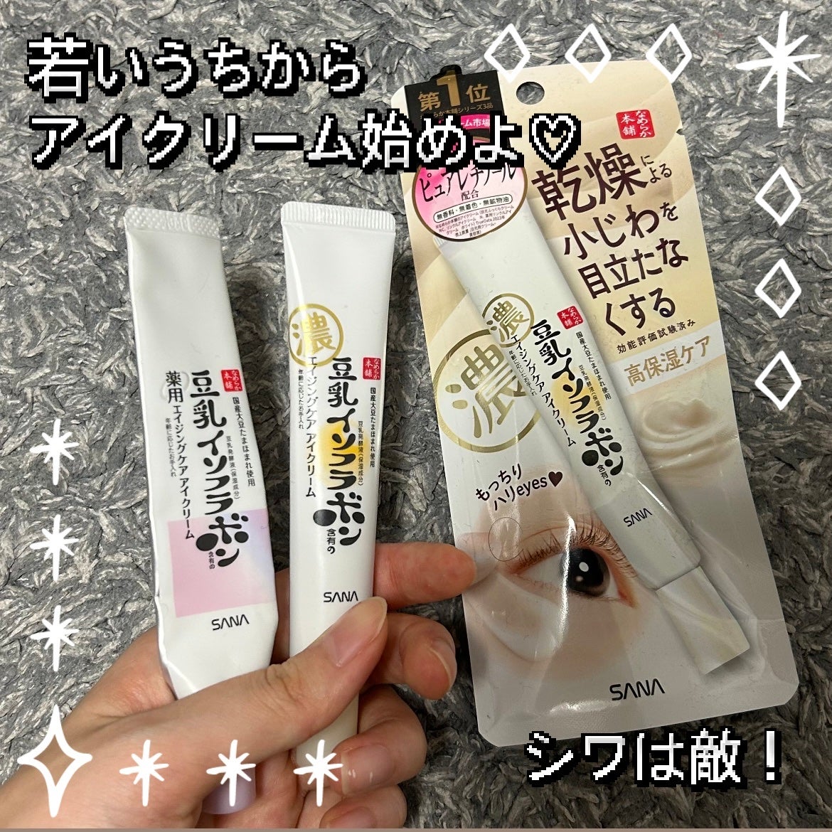 リンクルアイクリーム N/なめらか本舗/アイケア・アイクリームを使ったクチコミ(1枚目)