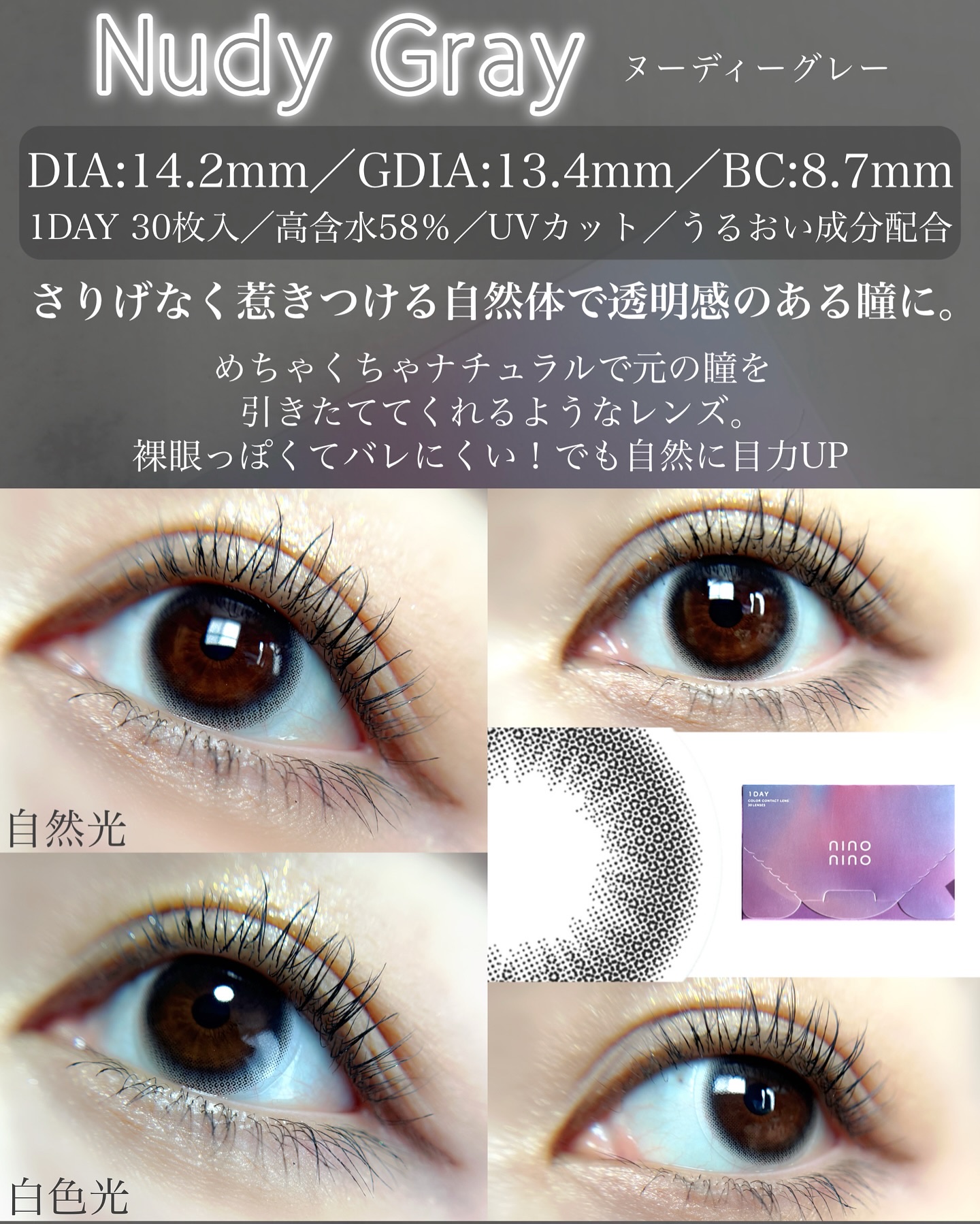 nino nino/nino nino/ワンデー（１DAY）カラコンを使ったクチコミ（2枚目）