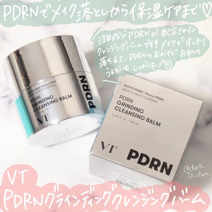 PDRN グラインディングクレンジングバーム/VT/クレンジングバームを使ったクチコミ(1枚目)