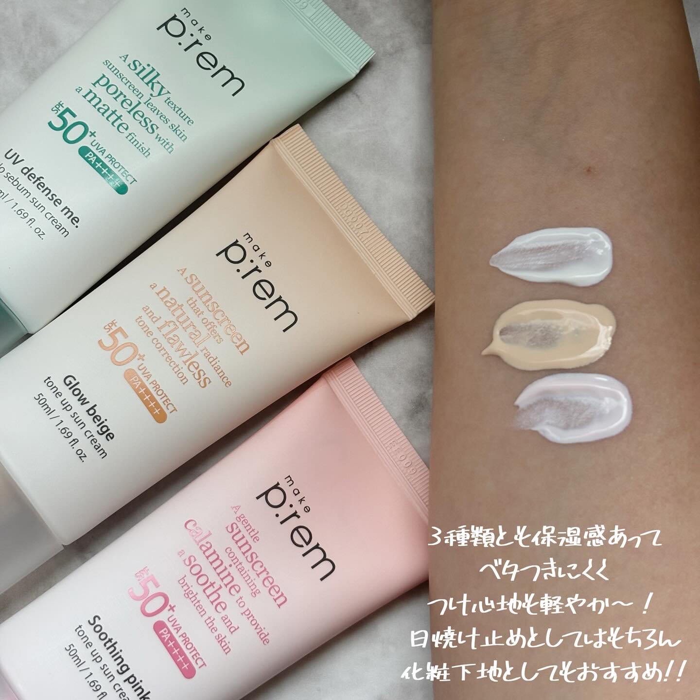 メイクプレム グロウベージュトーンアップサンクリーム/make prem/日焼け止めクリームを使ったクチコミ（2枚目）