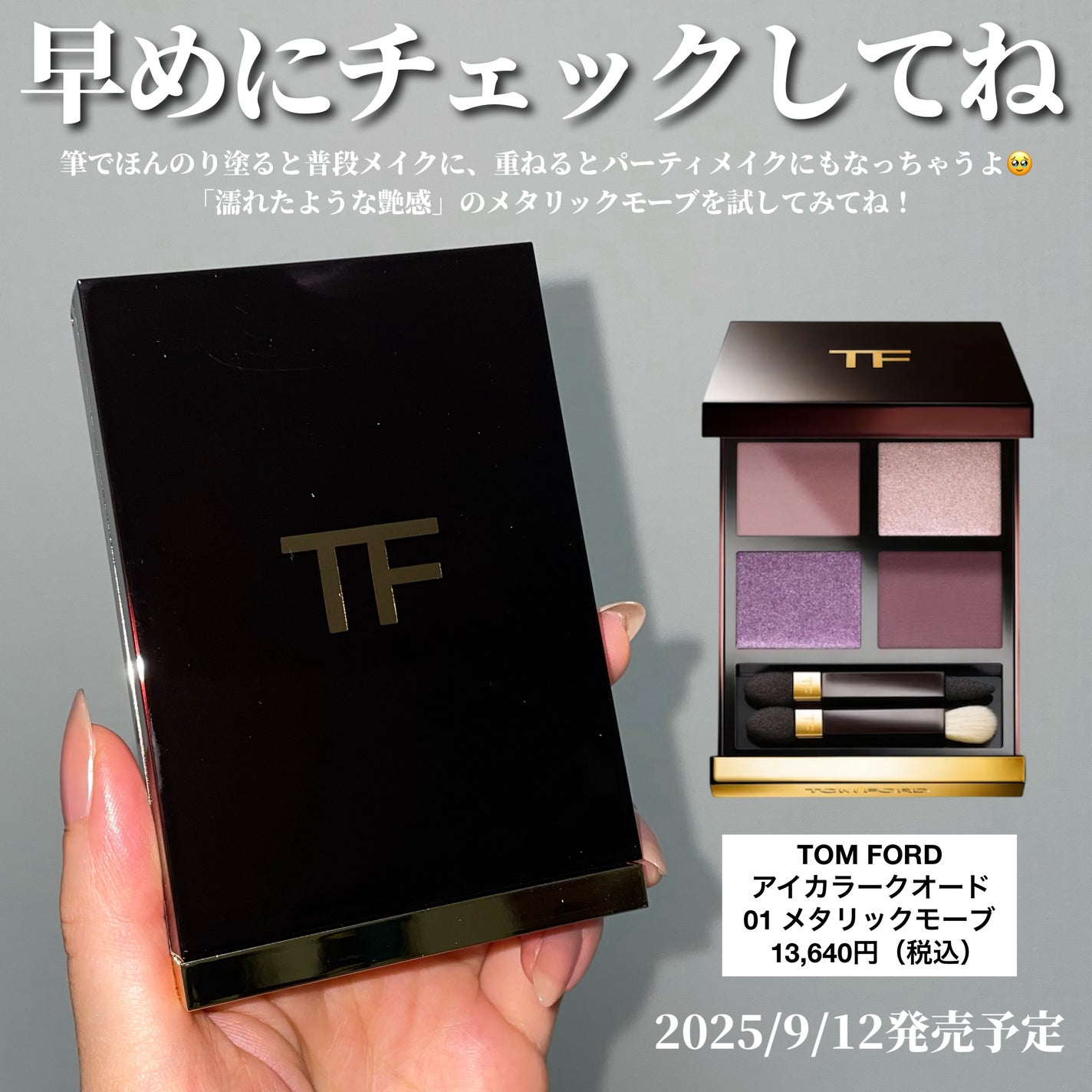 アイ カラー クォード/TOM FORD BEAUTY/アイシャドウパレットを使ったクチコミ(6枚目)