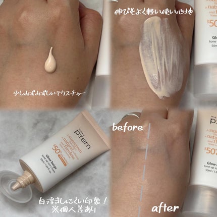 UVディフェンスミー ノーセバムサンクリーム/make prem/日焼け止めクリームを使ったクチコミ(4枚目)