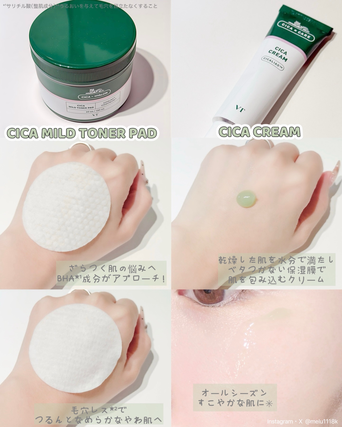 CICA クリーム 50ml/VT/フェイスクリームを使ったクチコミ（2枚目）