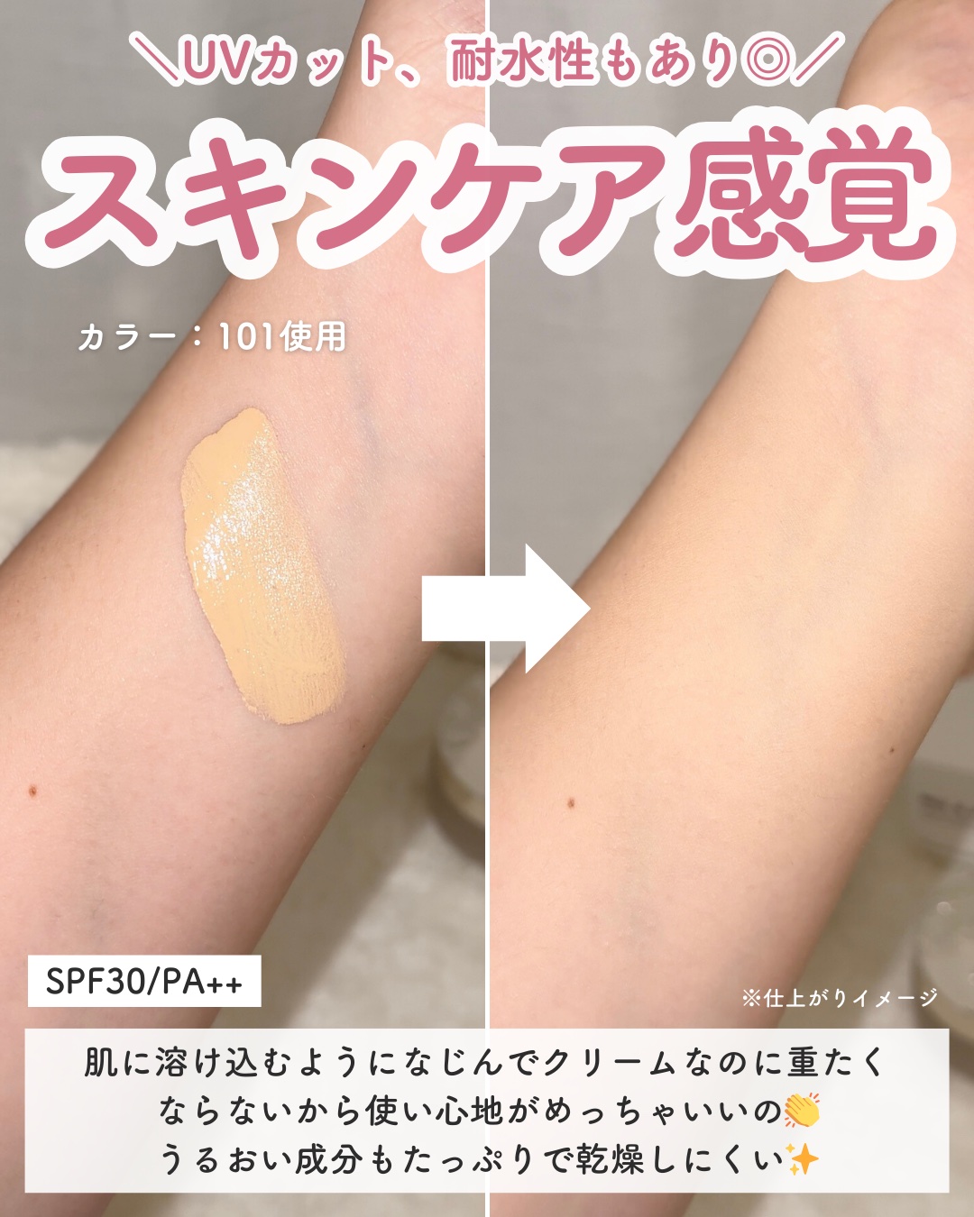 サブライム クリーム ファンデーション/PAUL & JOE BEAUTE/クリーム・エマルジョンファンデーションを使ったクチコミ（3枚目）