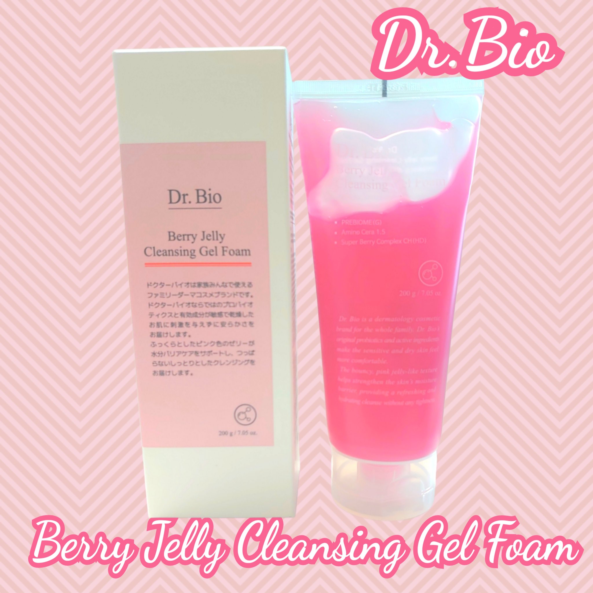 ベリーゼリークレンジングジェルフォーム/Dr.Bio/クレンジングジェルを使ったクチコミ（1枚目）