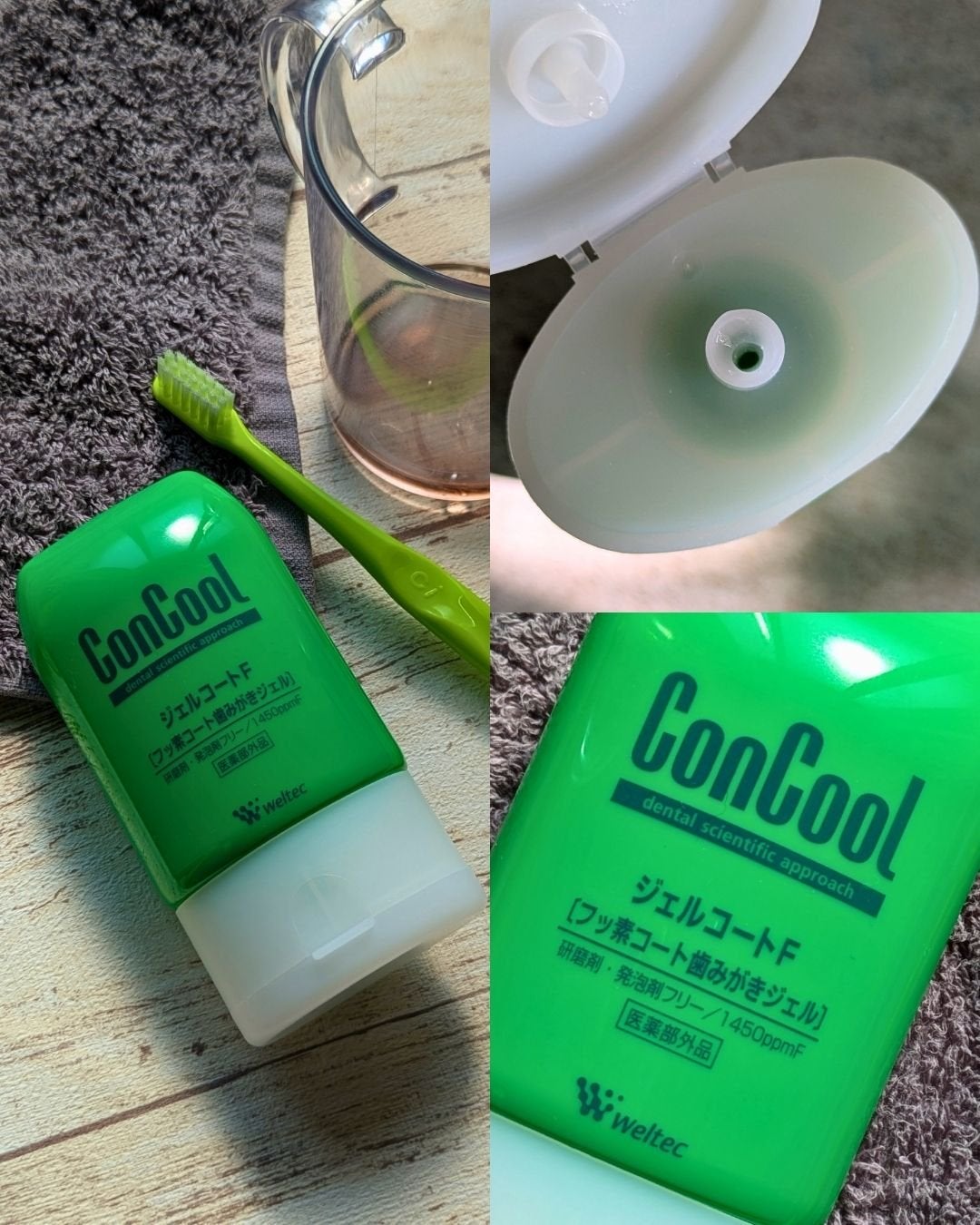 コンクールF/ウエルテック/マウスウォッシュ・スプレーを使ったクチコミ(2枚目)