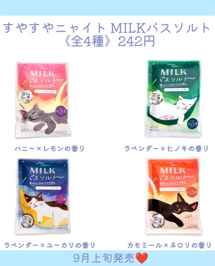 しの⛄️新作コスメ✵フォロバ on LIPS 「.mifullから、癒しのスリーピングケアシリーズが登場👏9月..」(7枚目)