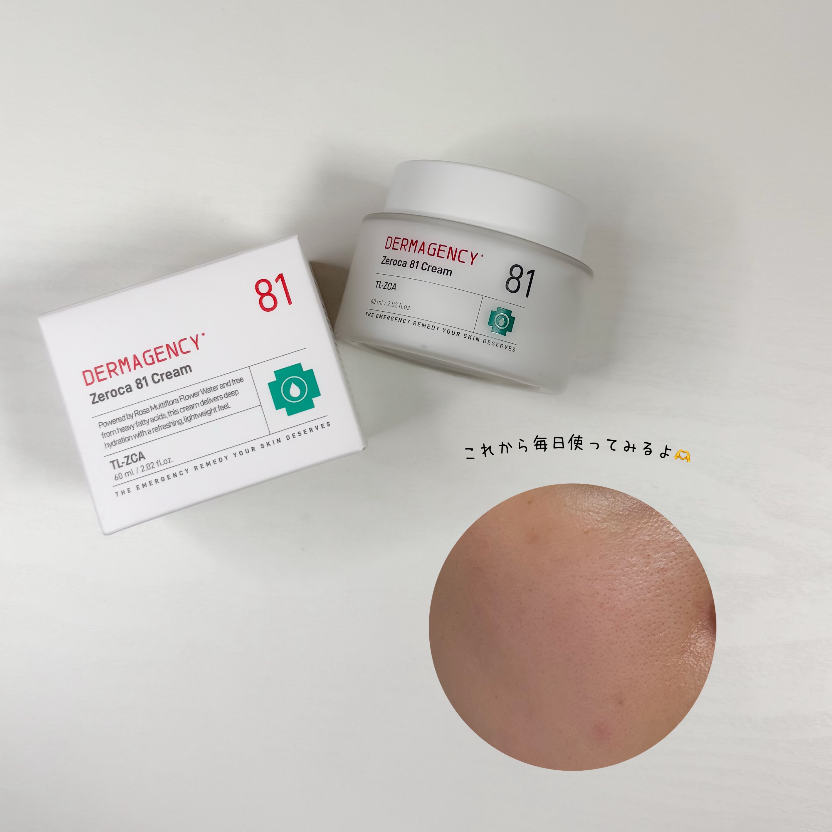 ダーマジェンシー ゼロカ81 クリーム/DERMAGENCY/フェイスクリームを使ったクチコミ（3枚目）