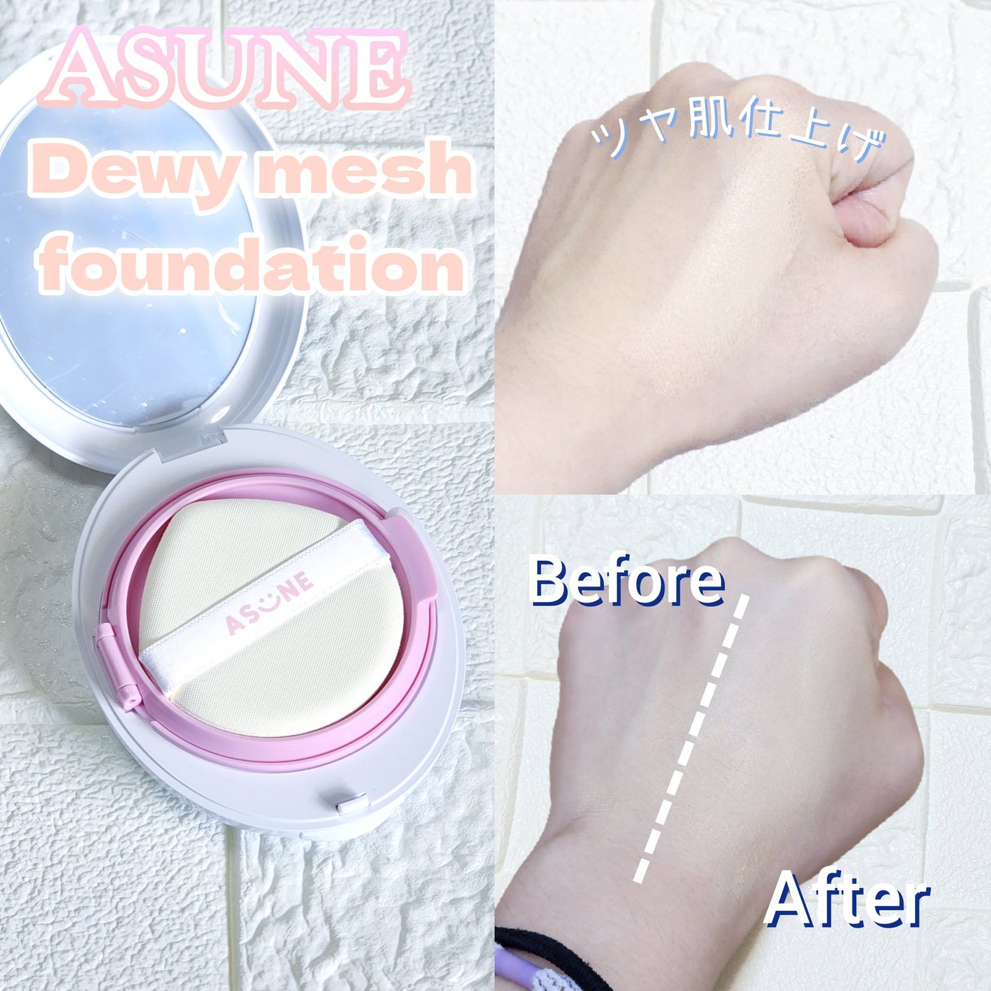 デューイーメッシュファンデーション/ASUNE /クッションファンデーションを使ったクチコミ(1枚目)