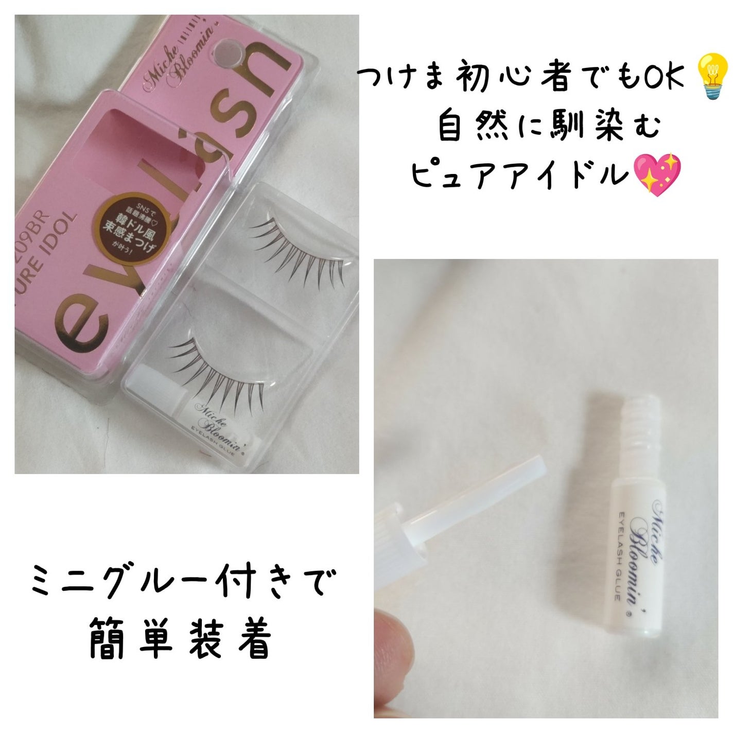 ミッシュブルーミン アイラッシュ インフィニティライン/ミッシュブルーミン/つけまつげを使ったクチコミ(3枚目)