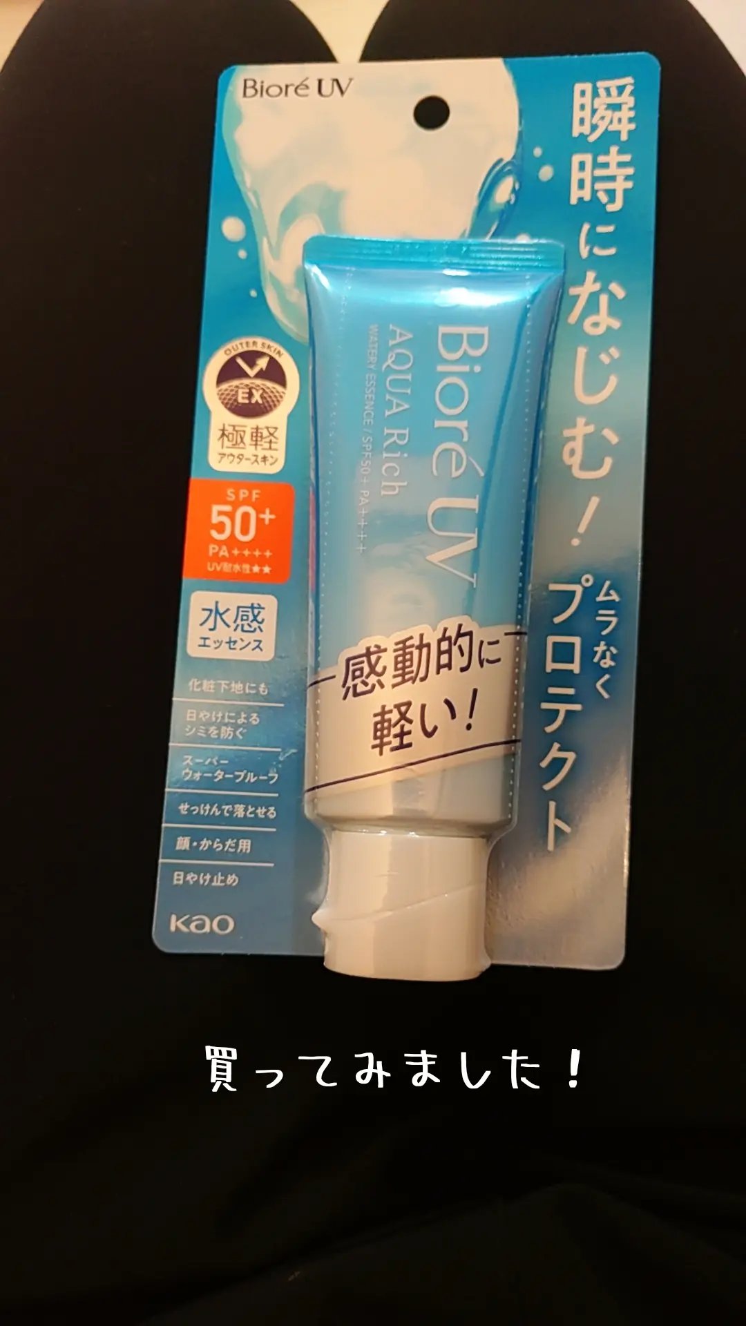 を使ったクチコミ（1枚目）