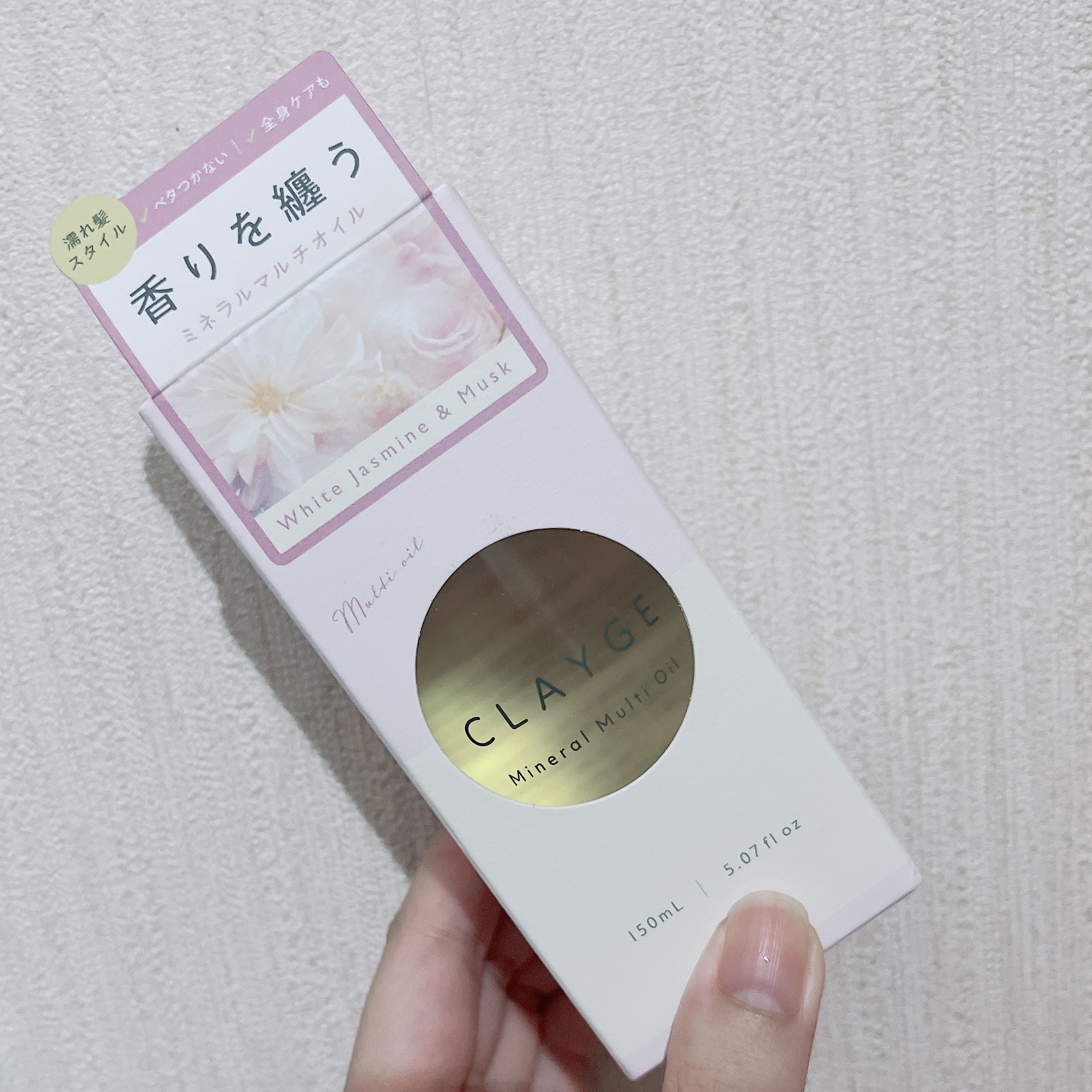 ミネラルマルチオイル ホワイトジャスミン&ムスク/CLAYGE/ヘアオイルを使ったクチコミ（3枚目）