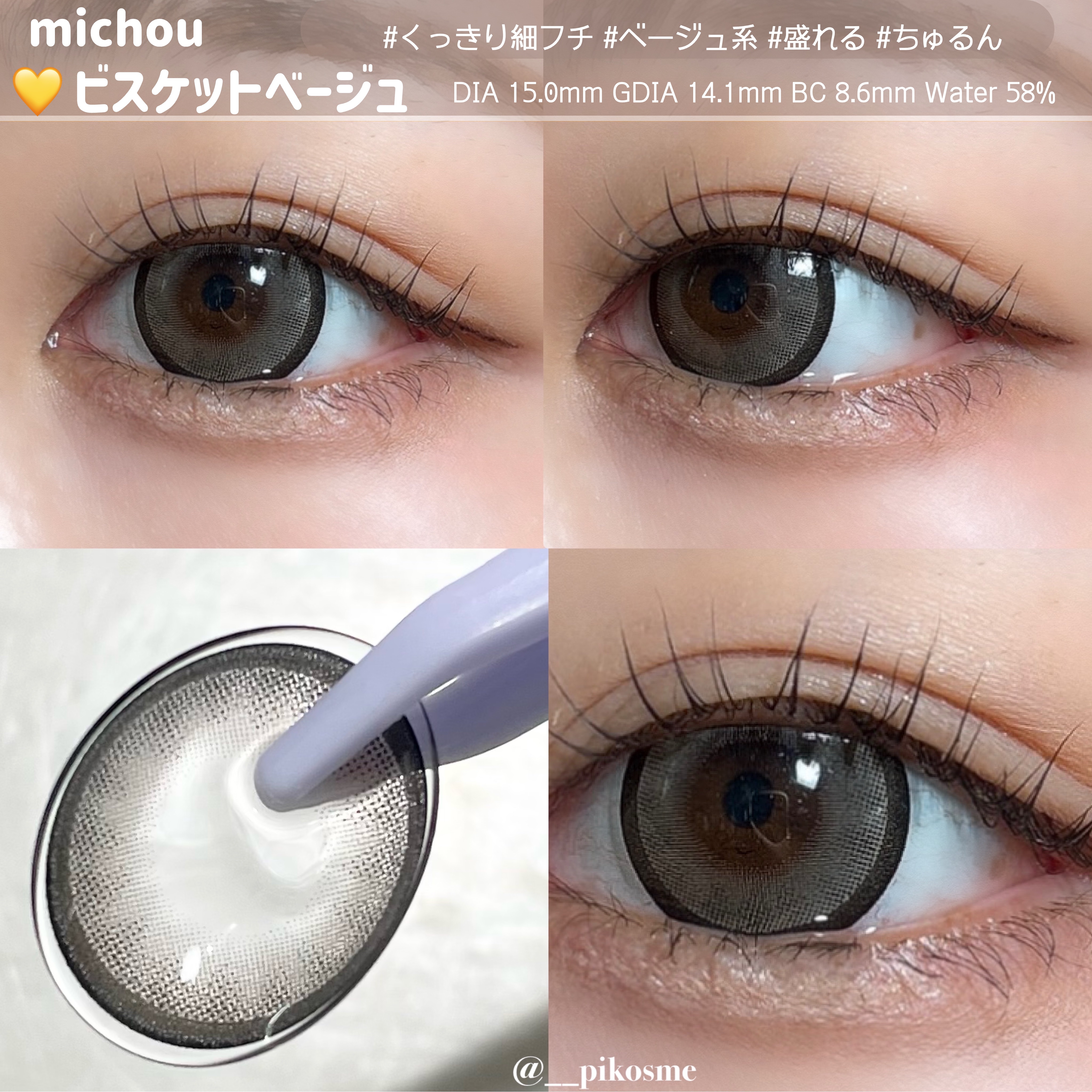 michou 1day/michou/ワンデー（１DAY）カラコンを使ったクチコミ（2枚目）