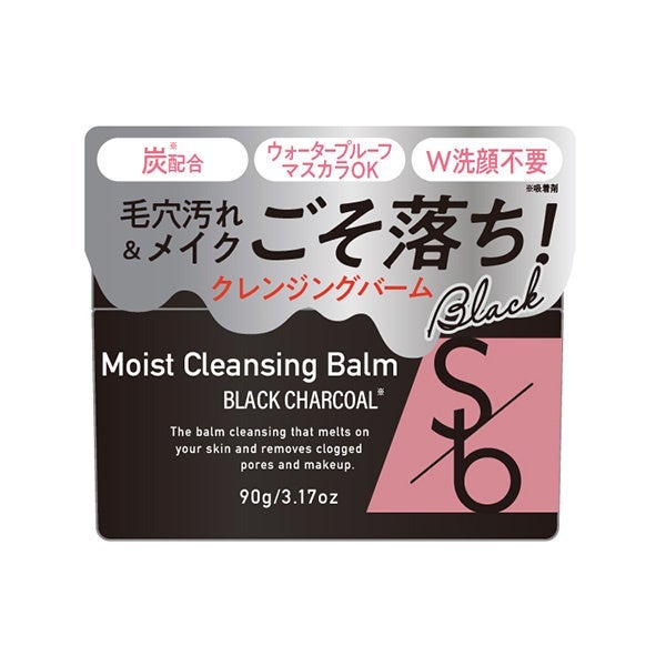 モイストクレンジングバーム ブラックチャコール sokko beauty