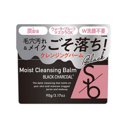 sokko beauty モイストクレンジングバーム ブラックチャコール