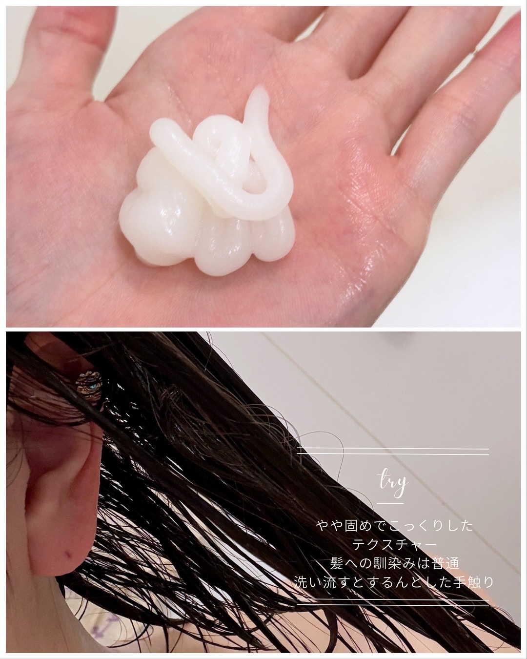 ディープダメージトリートメントEX ウォームペタル/UNOVE/洗い流すヘアトリートメントを使ったクチコミ（3枚目）