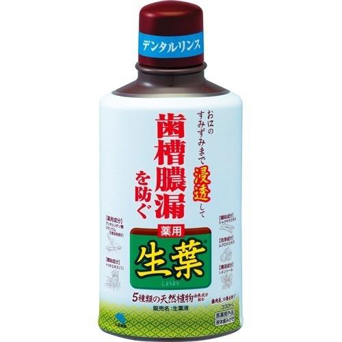 小林製薬 薬用 生葉液 歯槽膿漏を防ぐ