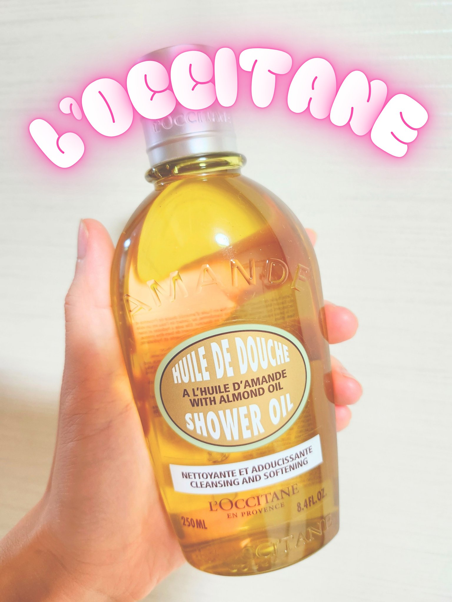 今まで使ったことがなかった…シャワーオイル！
L'OCCITANEさんの【アーモンド モイスチャライジングシャワーオイル】

洗う・うるおう・肌香る、3in1　新感覚のシャワーオイルで
「オイルで洗うってベタつきそう」っておもっていたのです