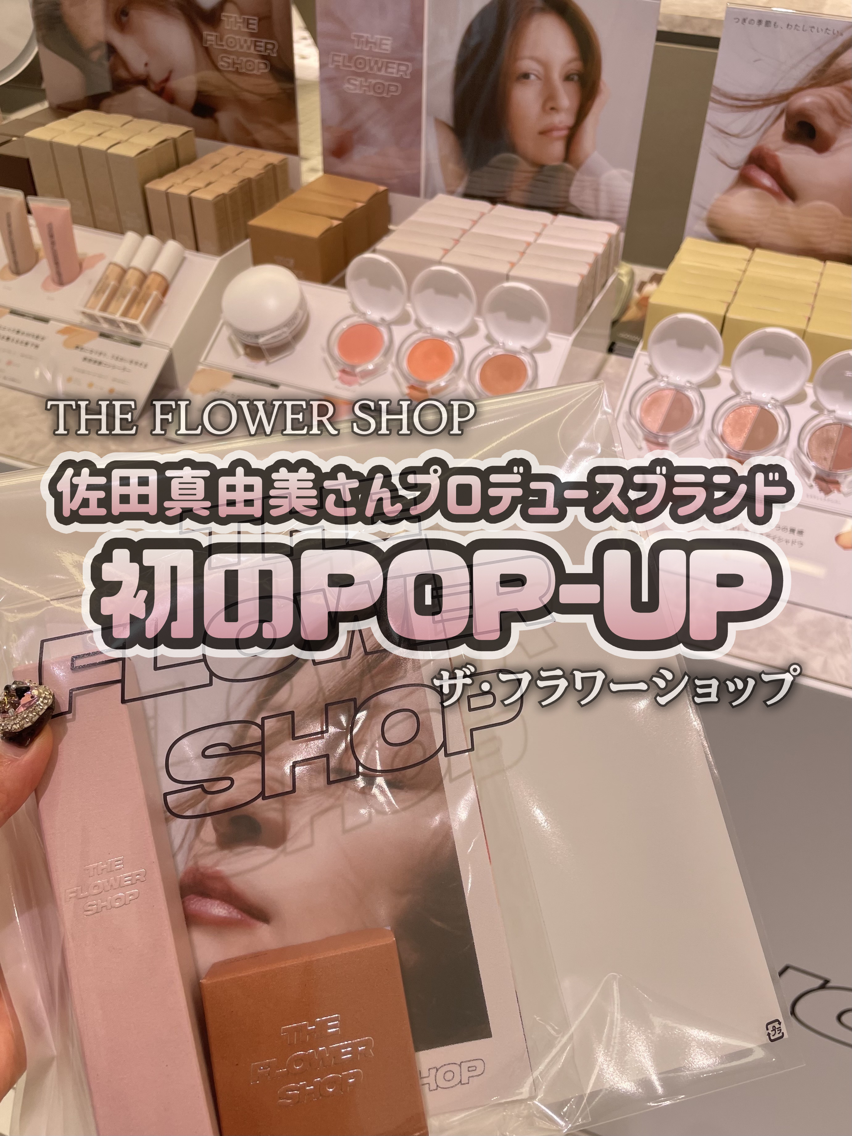 ザ・フラワーショップ　マルチバーム/THE FLOWER SHOP/ジェル・クリームチークを使ったクチコミ（1枚目）