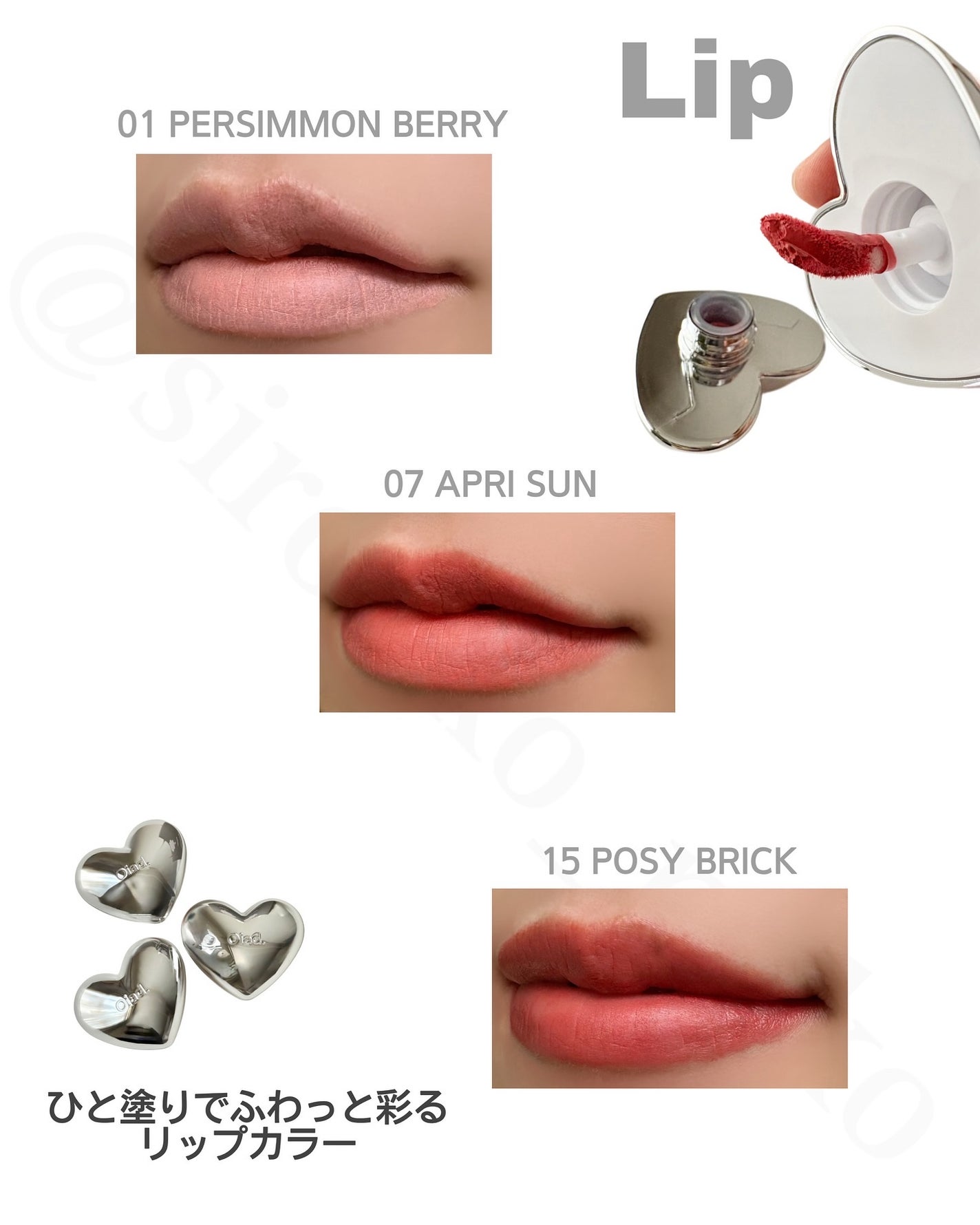 シルバーパース ムースクリーム リップ&チーク/oiad/ジェル・クリームチークを使ったクチコミ(3枚目)