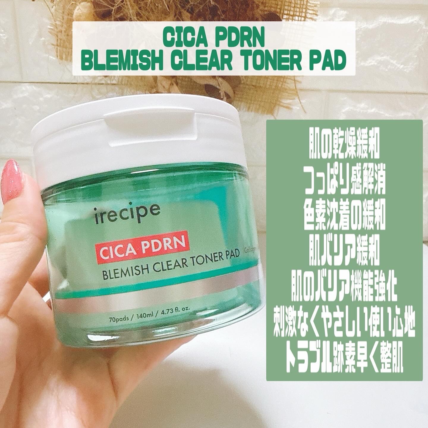 シカ PDRN 跡 クリアー トナーパッド/irecipe/トナーパッドを使ったクチコミ（2枚目）