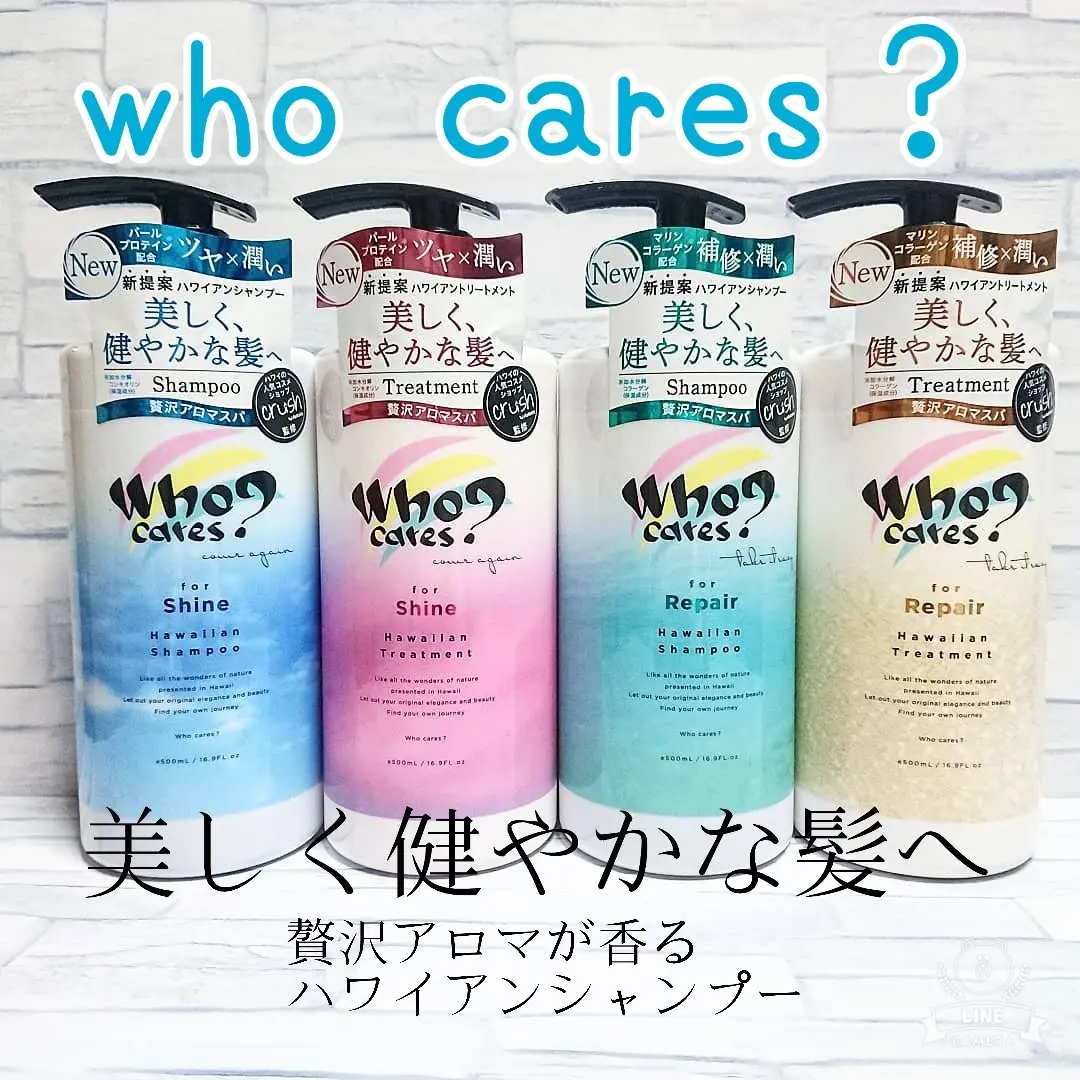 ハワイアンシャンプー＆トリートメント ＜リペア＞/who cares?/市販シャンプーを使ったクチコミ（1枚目）