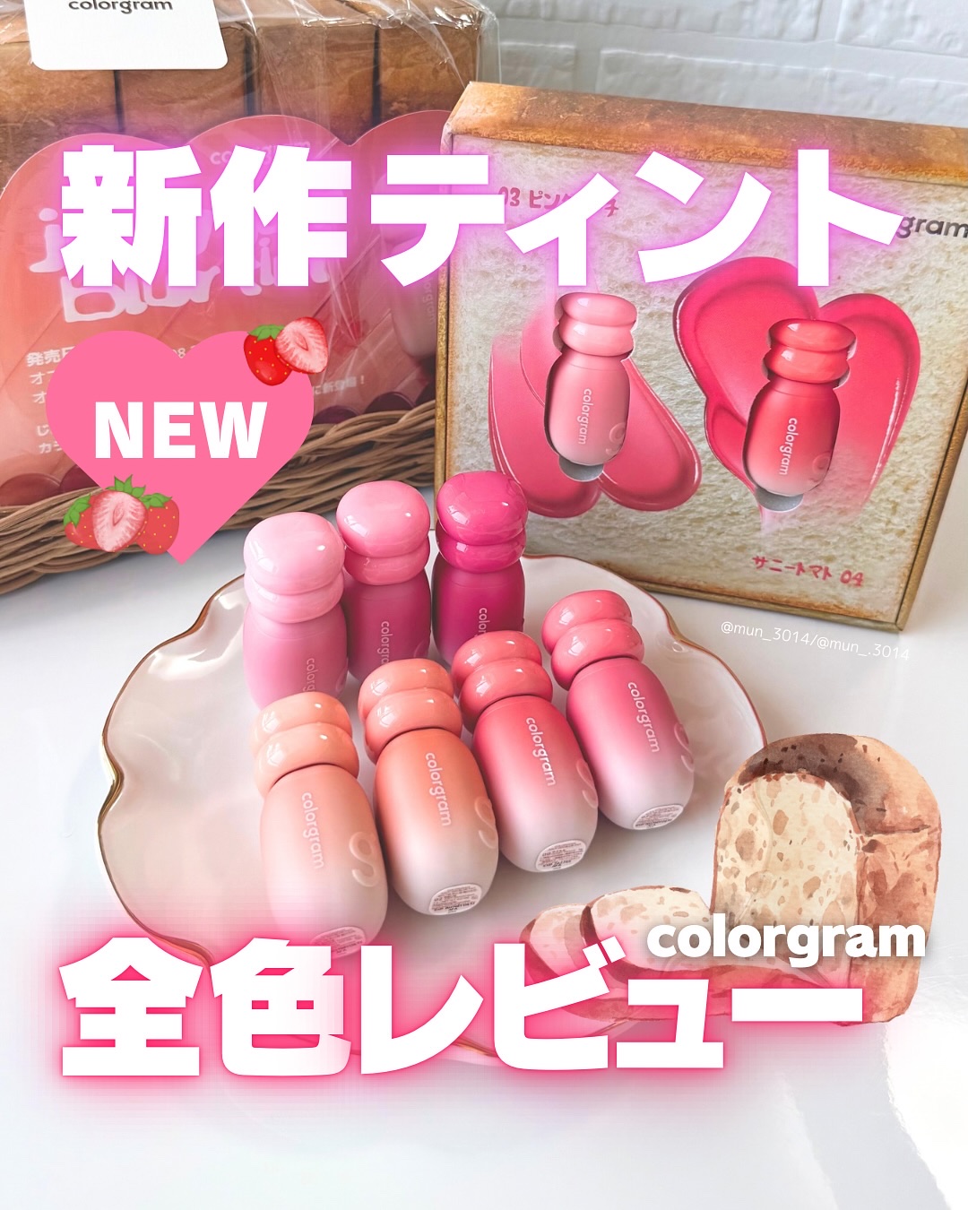 カラーグラム ジューシージャムブラーティント/Colorgram/リップティントを使ったクチコミ（1枚目）