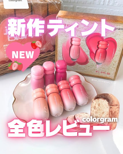 ジューシージャムブラーティント/Colorgram/口紅を使ったクチコミ(1枚目)