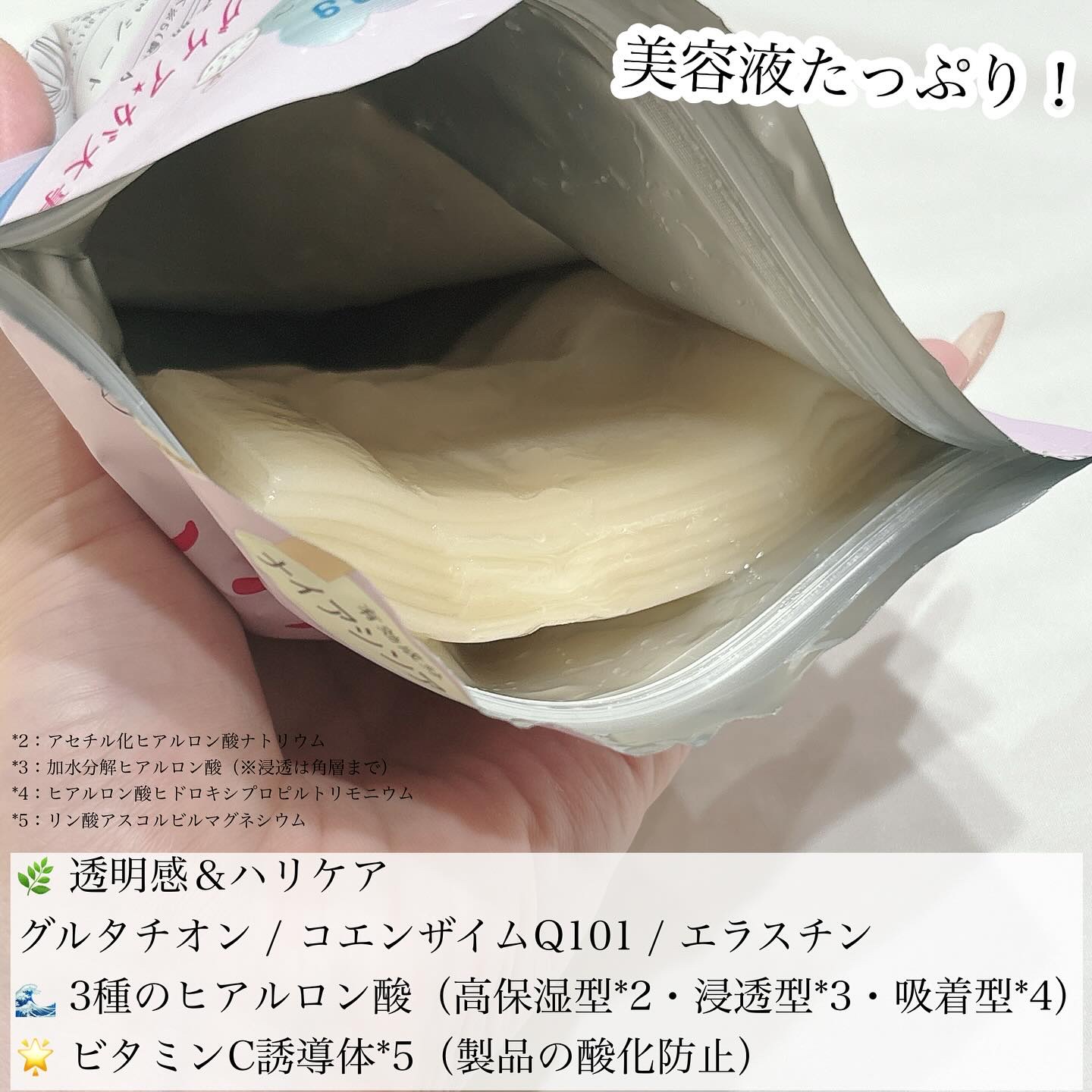 を使ったクチコミ（2枚目）