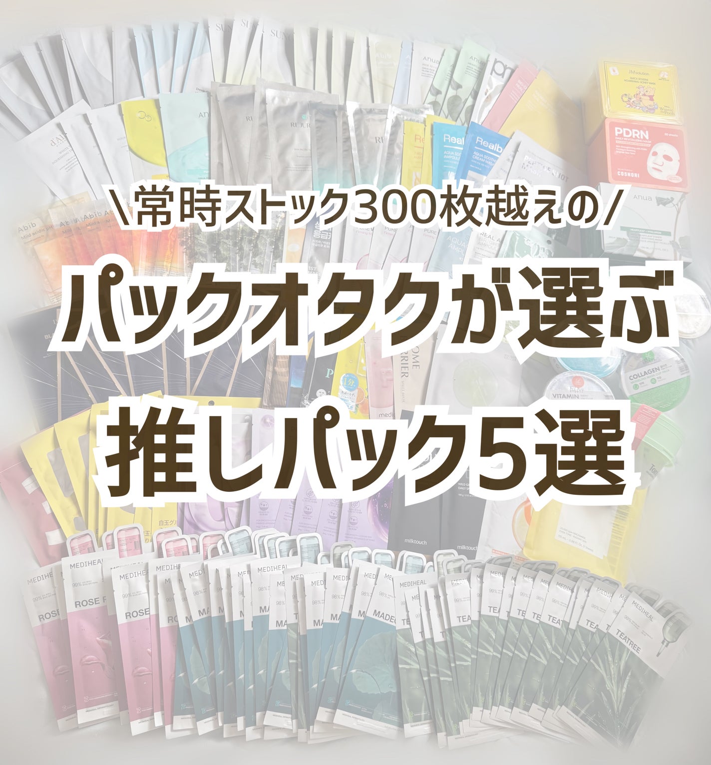 弱酸性PHシートマスク 復活草フィット/Abib /シートマスク・パックを使ったクチコミ(1枚目)