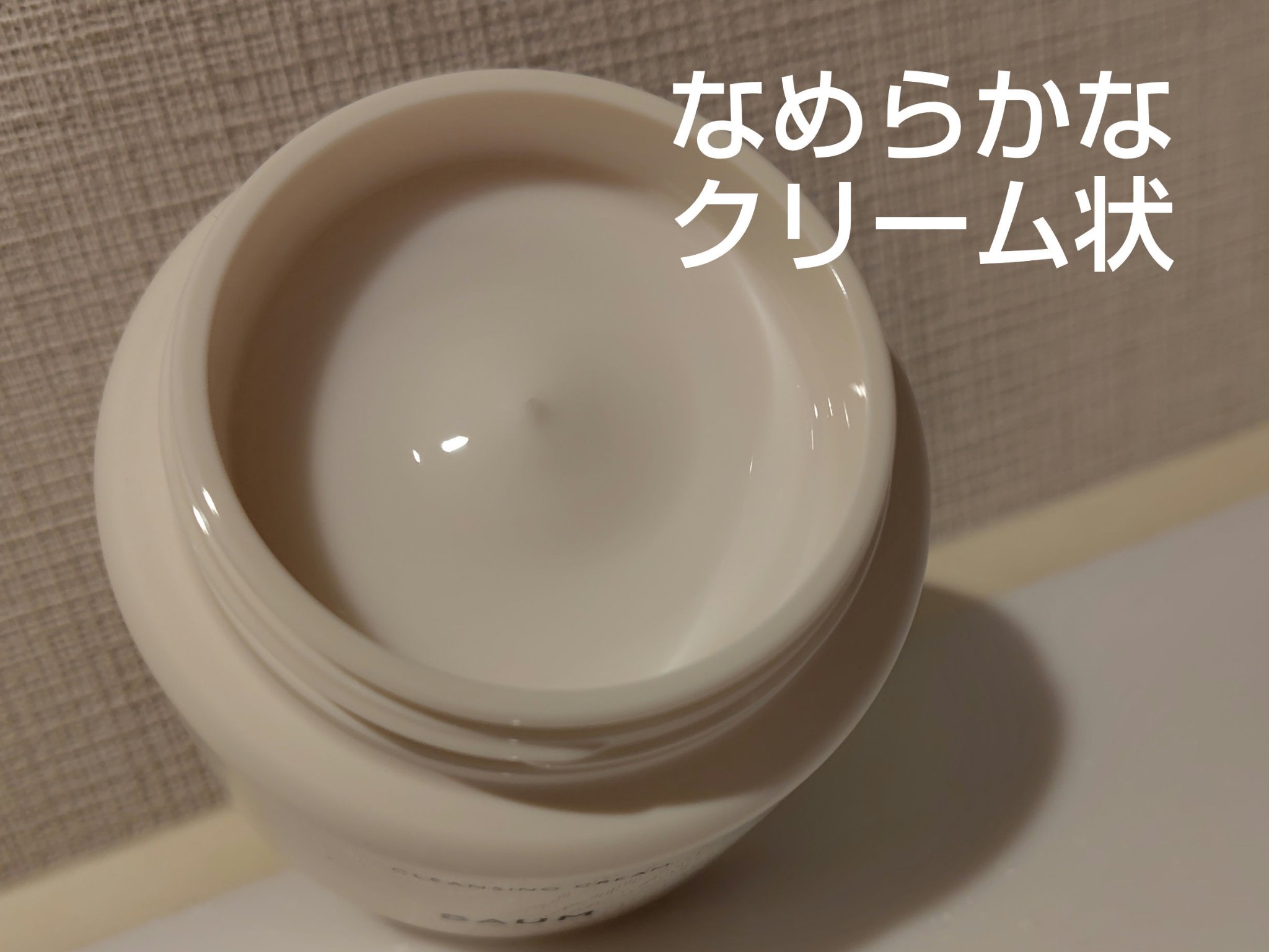 BAUM クレンジング クリームのクチコミ「BAUM　クレンジング クリームのレビューです。

ウッドランドウインズの自然の香りがするクリ.....」（2枚目）