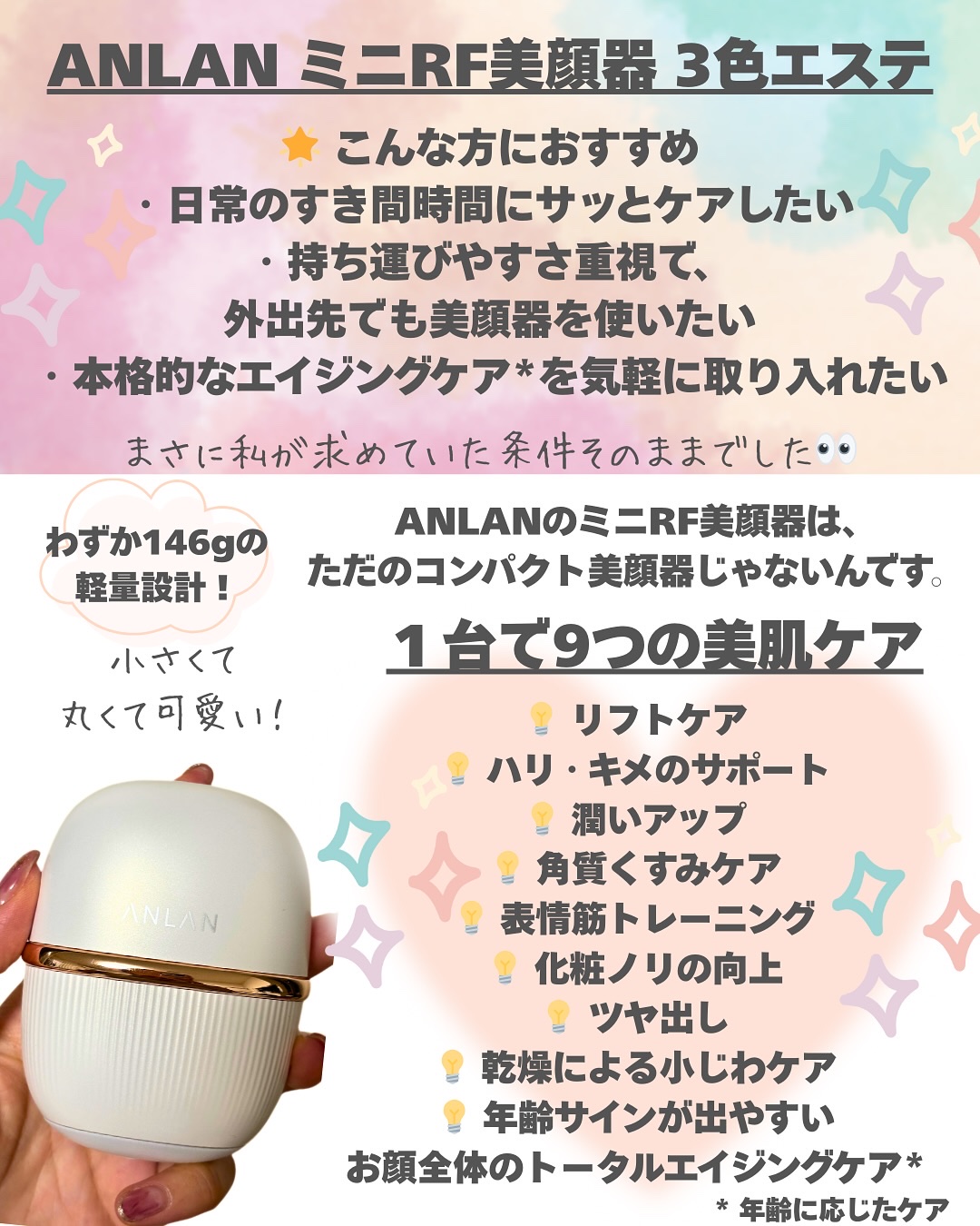 ANLANミニRF美顔器/ANLAN/美顔器・マッサージを使ったクチコミ（2枚目）