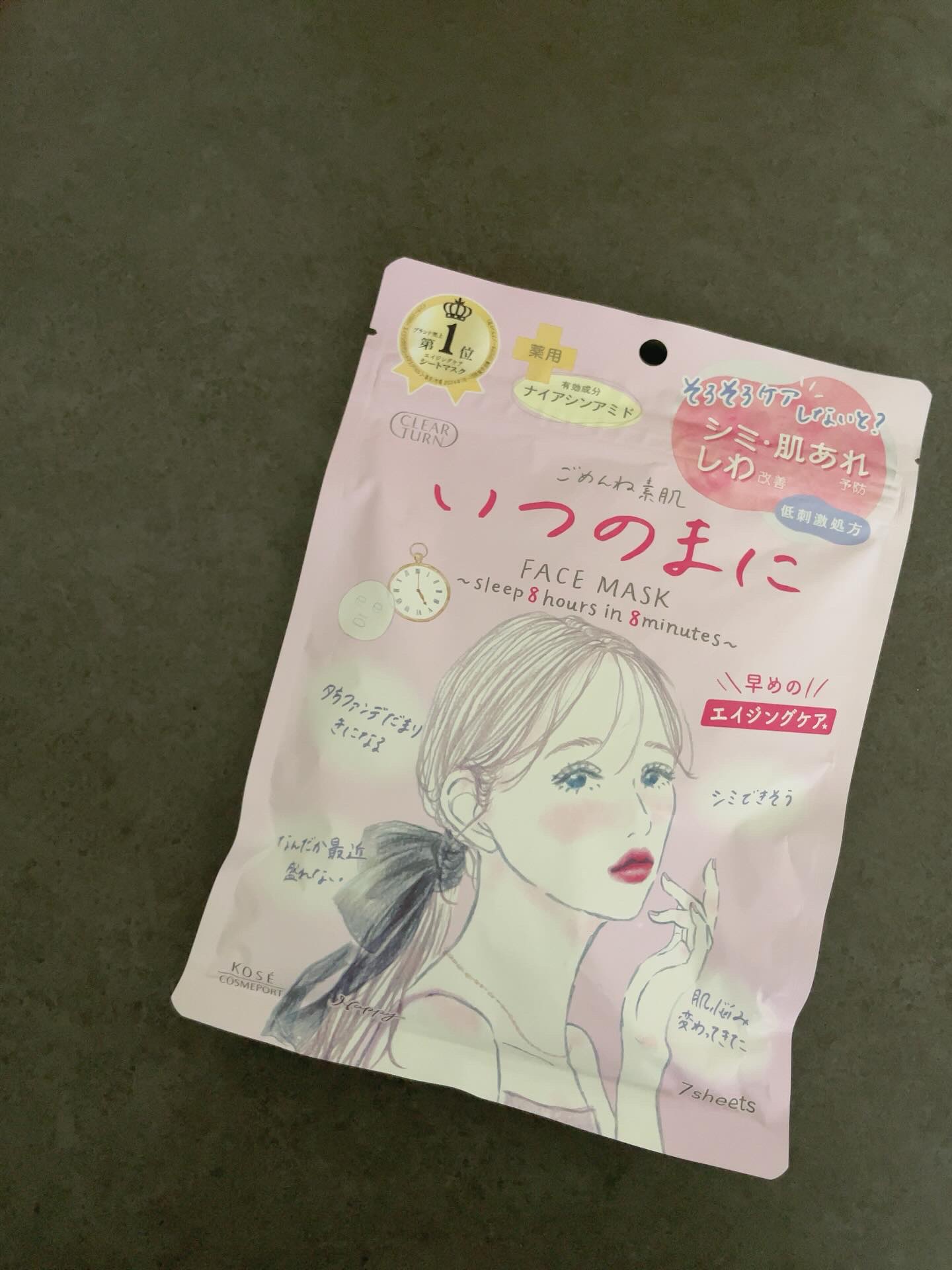 ごめんね素肌　いつのまにマスク/クリアターン/シートマスク・パックを使ったクチコミ（1枚目）