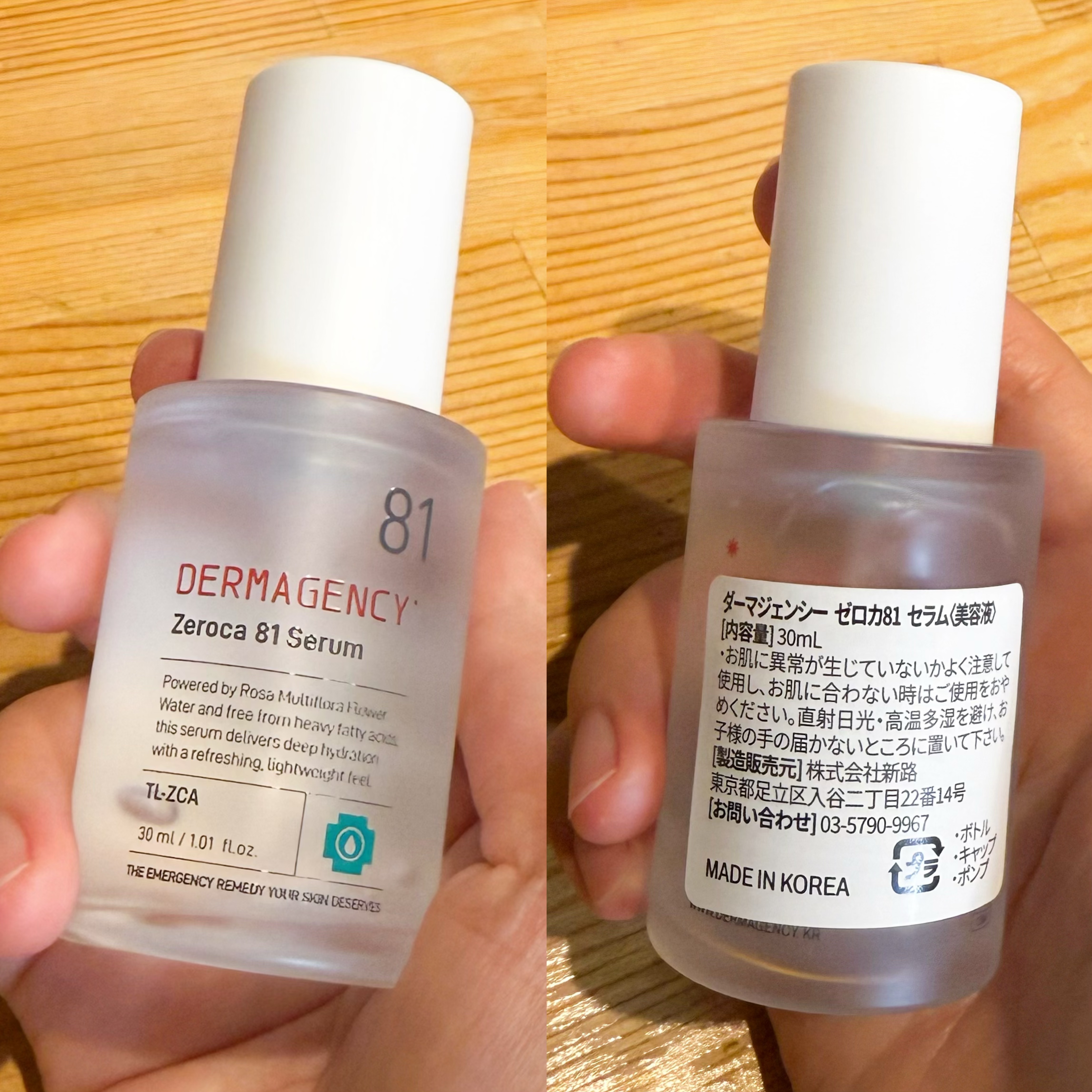 ダーマジェンシー ゼロカ81 セラム/DERMAGENCY/美容液を使ったクチコミ（3枚目）