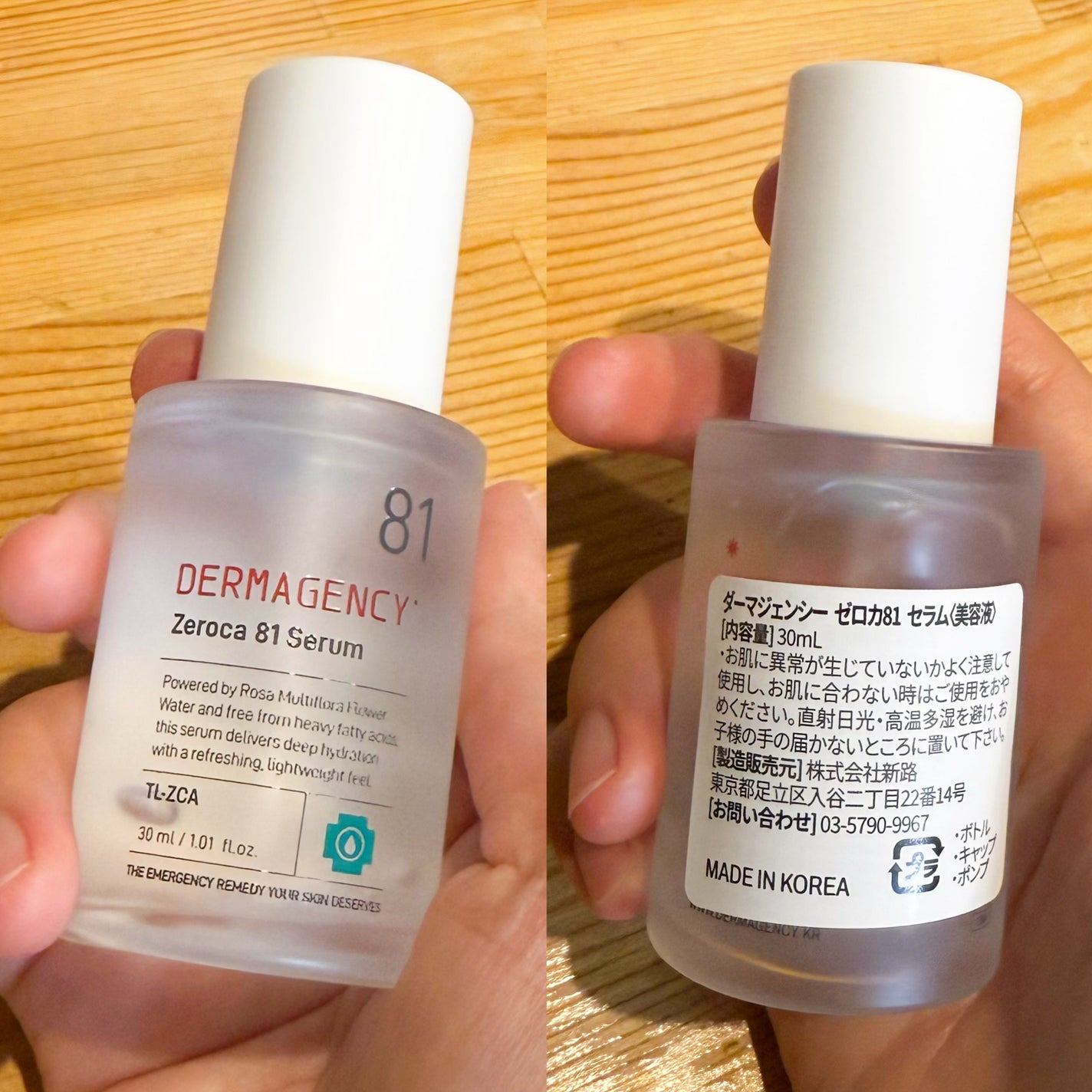 ダーマジェンシー ゼロカ81 セラム/DERMAGENCY/美容液を使ったクチコミ(3枚目)