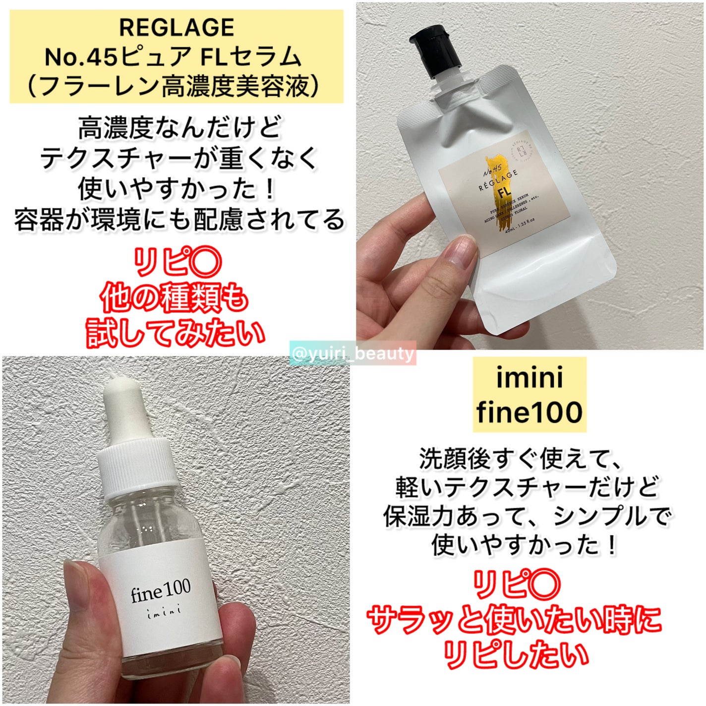 ゆいり 美容•コスメ フォロバ100 on LIPS 「@yuiri_beauty◁その他の投稿はこちら使い切りアイテ..」(4枚目)