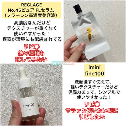 ゆいり 美容•コスメ フォロバ100 on LIPS 「@yuiri_beauty◁その他の投稿はこちら使い切りアイテ..」(4枚目)