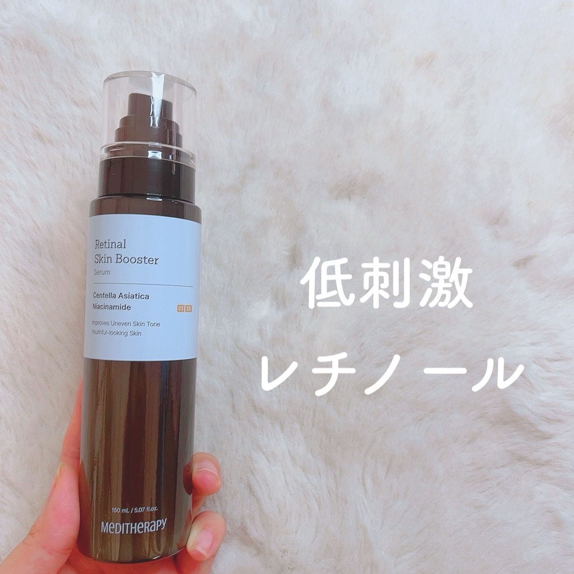 レチナールスキンブースターセラム/MEDITHERAPY/美容液を使ったクチコミ（1枚目）