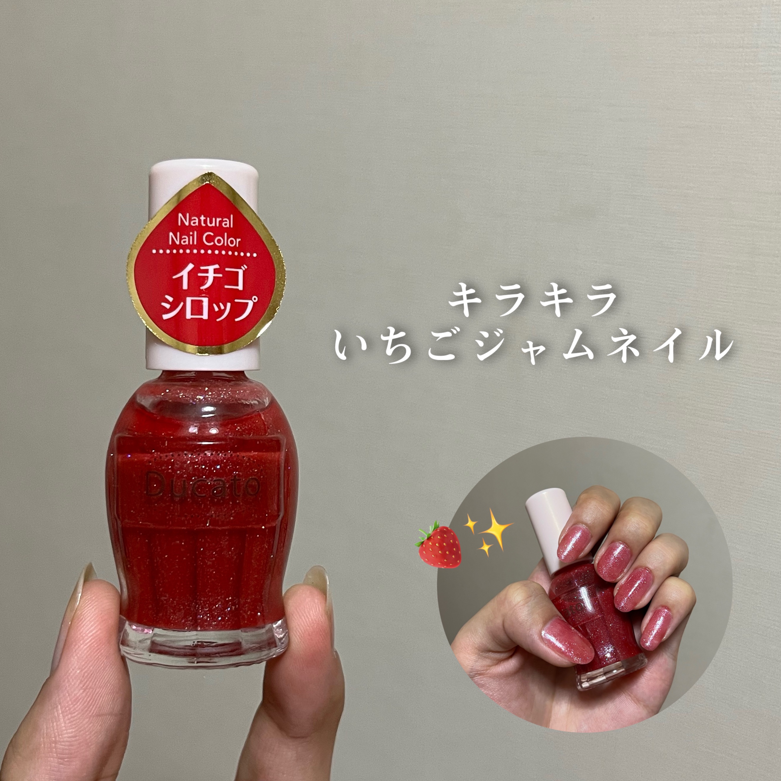 ナチュラルネイルカラーN/デュカート/マニキュアを使ったクチコミ（1枚目）