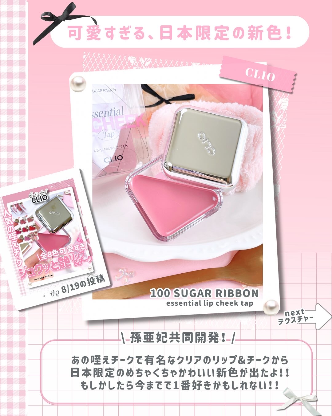 エッセンシャル リップチーク タップ/CLIO/ジェル・クリームチークを使ったクチコミ（3枚目）