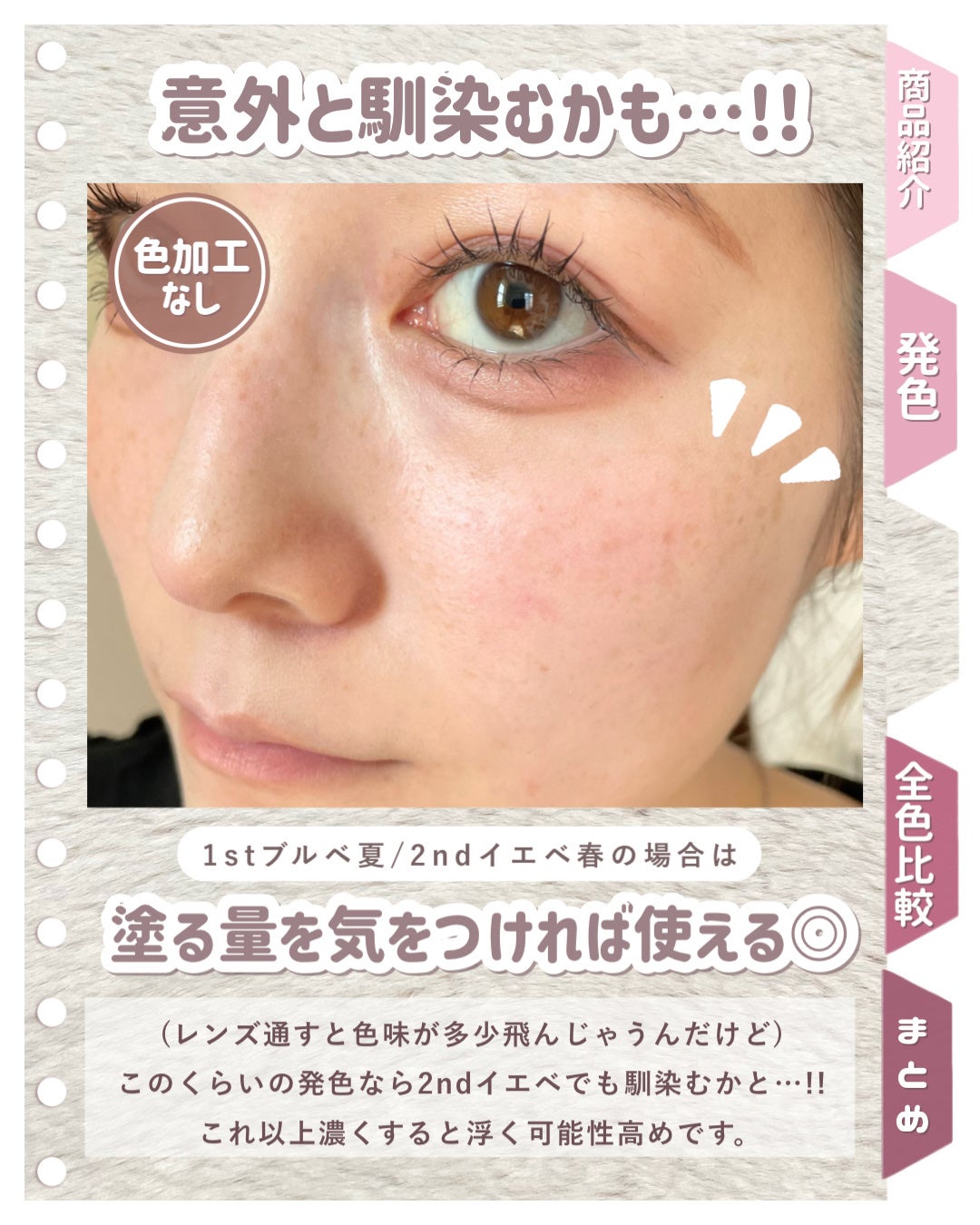 パウダーチークス/キャンメイク/パウダーチークを使ったクチコミ(4枚目)