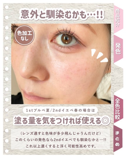 パウダーチークス/キャンメイク/パウダーチークを使ったクチコミ(4枚目)