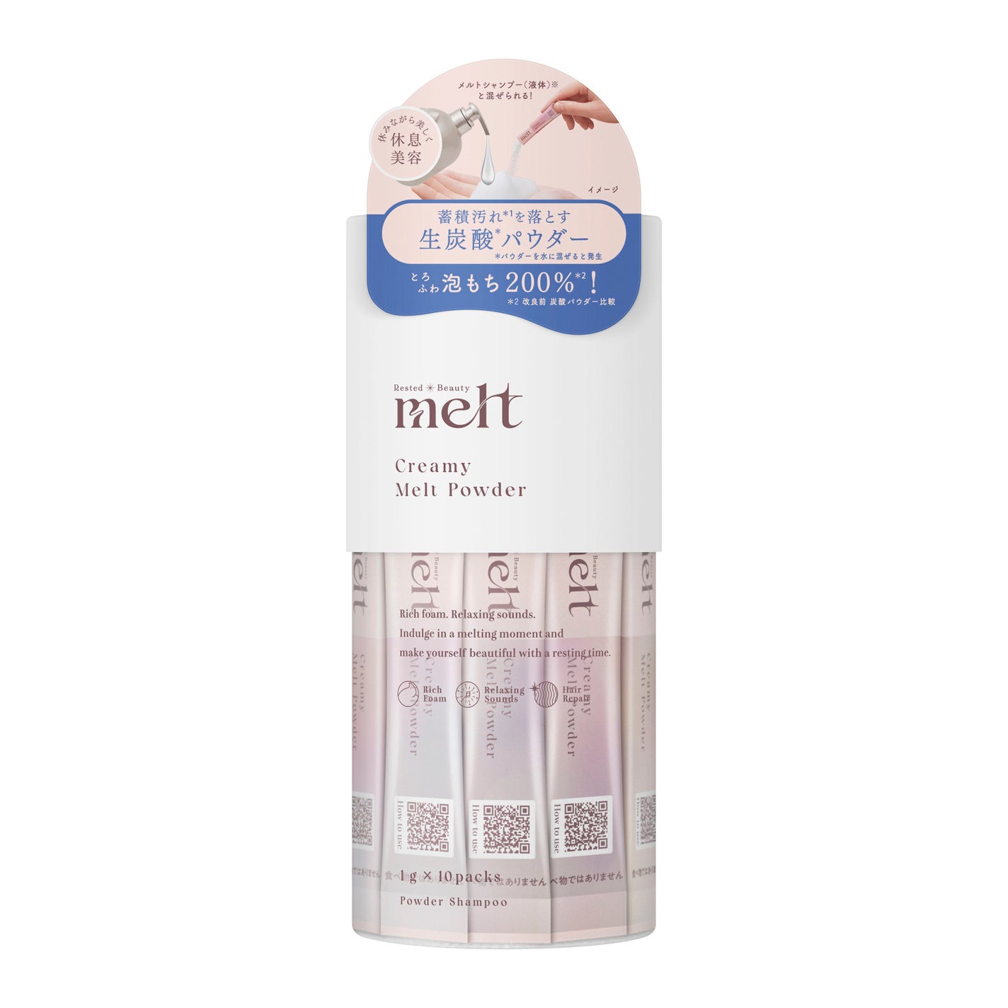 クリーミーメルトパウダー melt