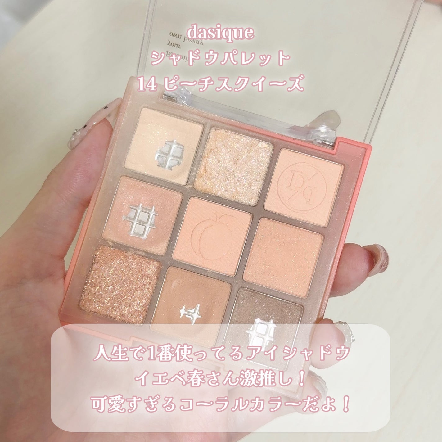 シャドウパレット/dasique/アイシャドウパレットを使ったクチコミ(3枚目)