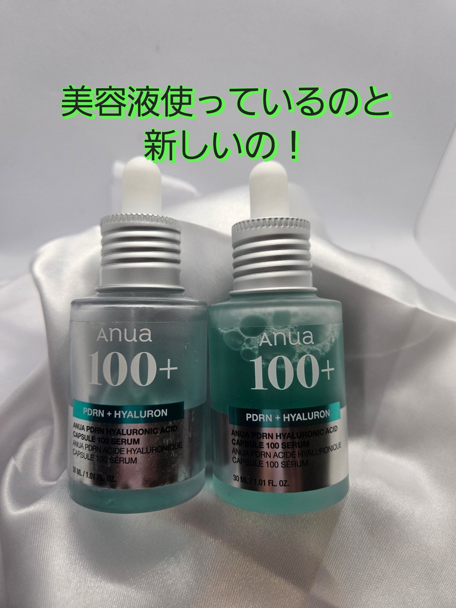 PDRNヒアルロン酸カプセル100セラム/Anua/美容液を使ったクチコミ（3枚目）