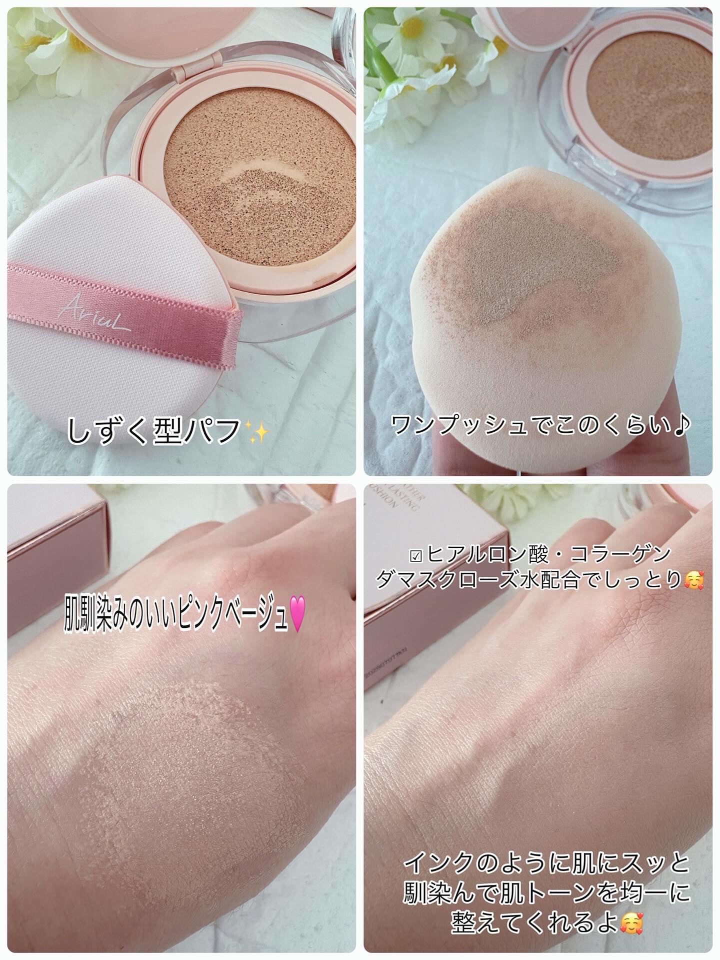 アリウル インクフェザーカバーラスティングクッション/Ariul/クッションファンデーションを使ったクチコミ（3枚目）