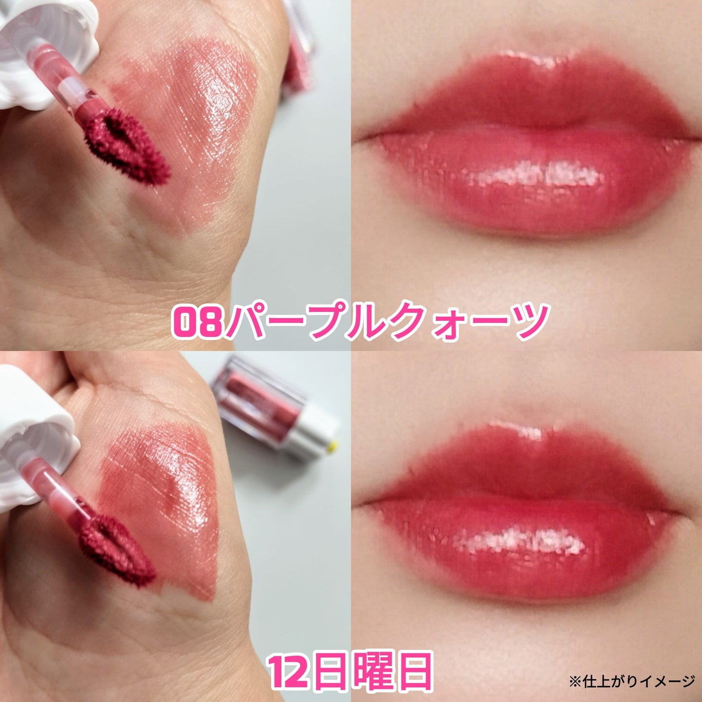 デューティントミニデュオ/AMUSE/リップティントを使ったクチコミ(7枚目)