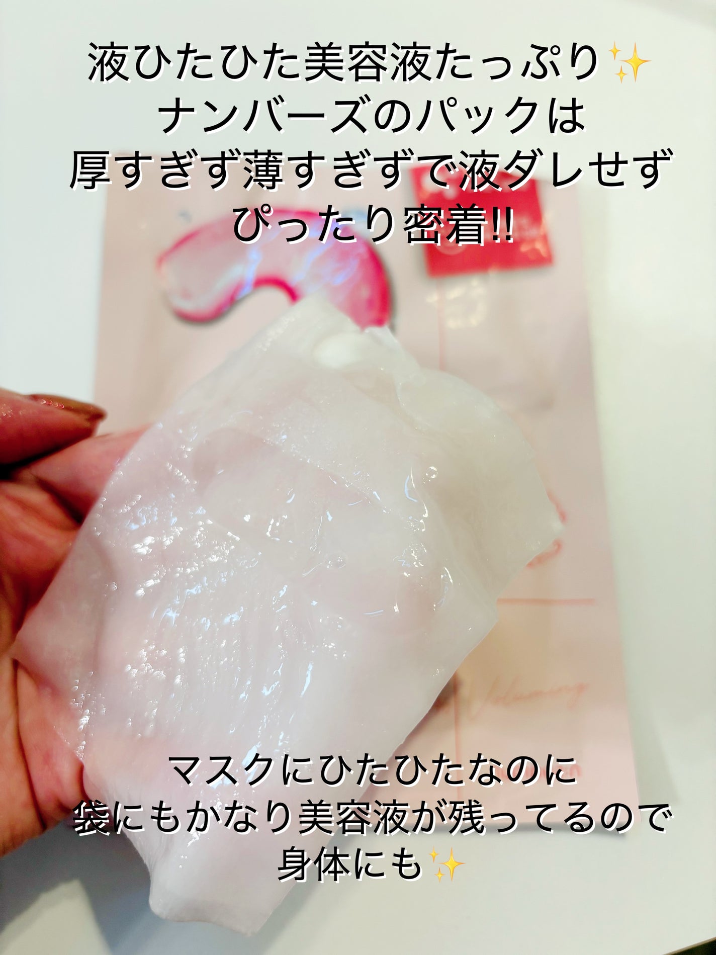 2番 うるもち65%コラーゲンシートマスク/numbuzin/シートマスク・パックを使ったクチコミ(2枚目)